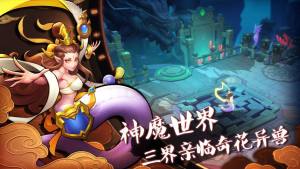 不周山传说手游正式版图片1