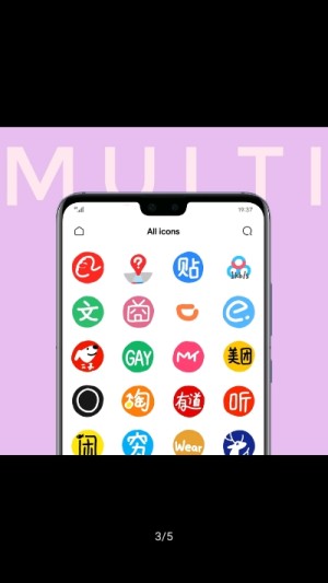 认真系列图标官方手机版图片1