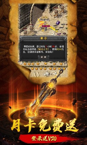 十方霸主H5游戏变态版图片1