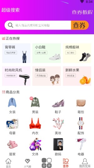 聚好品购物手机安卓版图片1