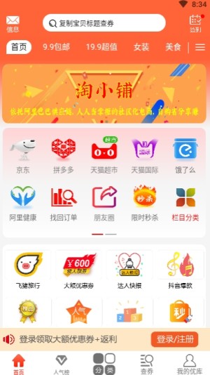 聚好品购物手机安卓版图片2