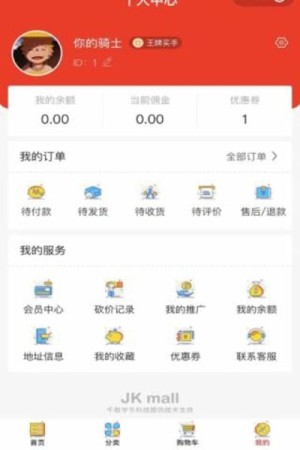 江科社区手机安卓版安装包图片1