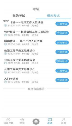 博德教育官方安卓版图片1