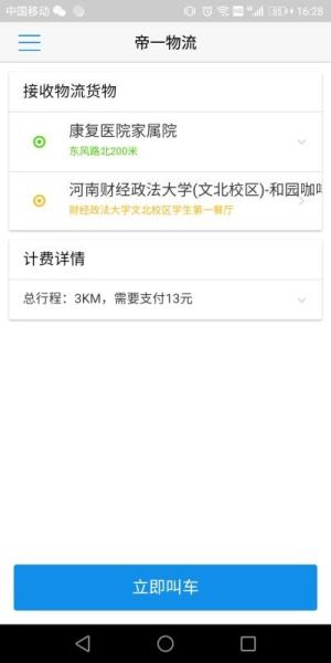 帝一服务官方正版图片2