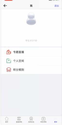 苏州博智云课堂ios最新手机版图片1