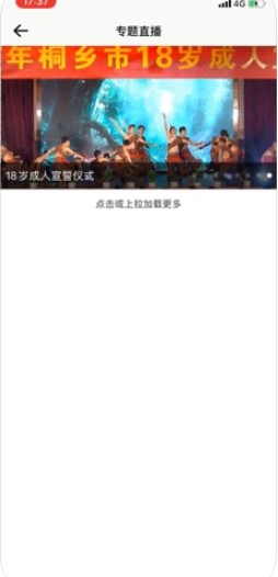 博智云课堂app最新版图片2
