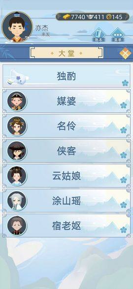 古代人生怎么娶到涂山瑶？隐藏人物狐仙涂山瑶迎娶条件一览图片2