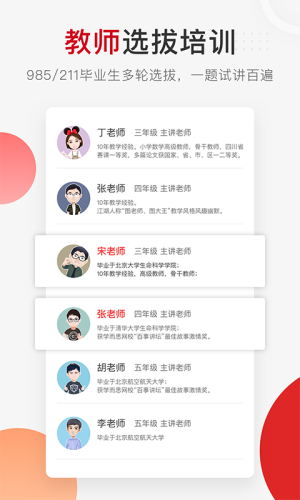 阿里在家上课视频系统手机入口图片3