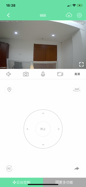 亿家智能官方手机版图片3