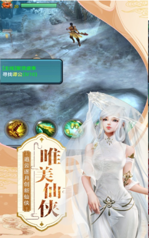 神游天地手游安卓版图片1