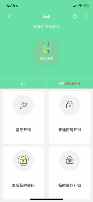 亿家智能官方手机版图片2