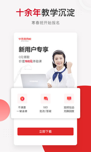 阿里在家上课视频系统手机入口图片2