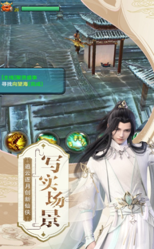 神游天地手游安卓版图片3