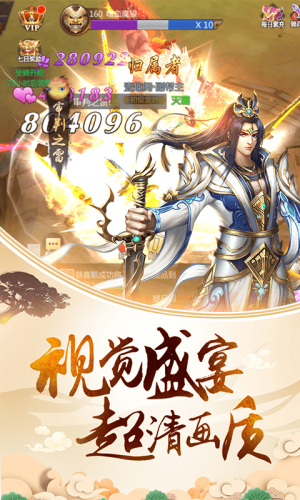 九天星辰引手游最新版图片2