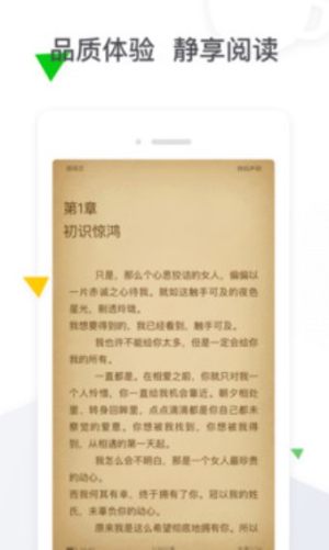 春草小说软件免费版图片3