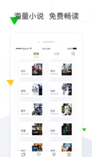 春草小说软件免费版图片1