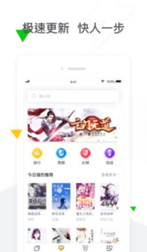 春草小说软件免费版图片2