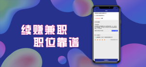 续赚兼职app官方最新版图片2