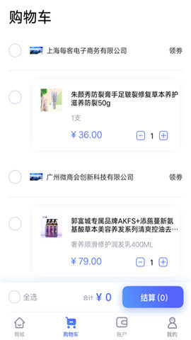 淘迪惠手机安卓版图片3