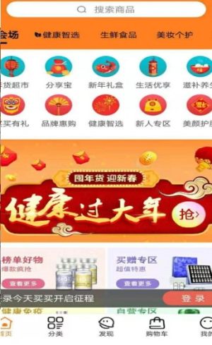 今天买买手机安卓版app图片2