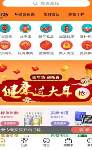 今天买买手机安卓版app图片3