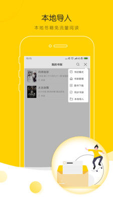 艾豆小说安卓版图片1