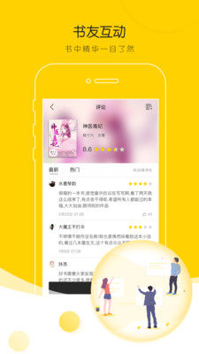 艾豆小说安卓版图片2