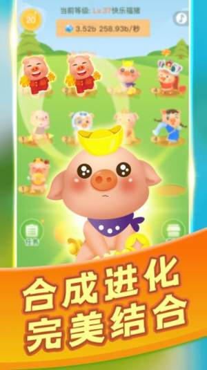 抖音趣养猪app领红包福利版图片3
