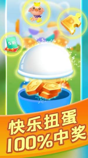 抖音趣养猪app领红包福利版图片1