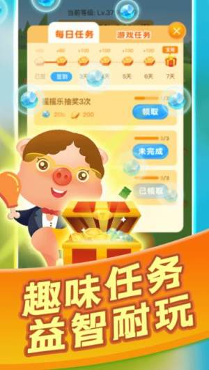 抖音趣养猪app领红包福利版图片2
