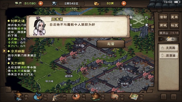 烟雨江湖冷月碎图起誓五句话怎么总是不对？冷月碎图详细完成攻略[图]