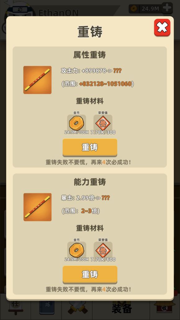 我功夫特牛永久金箍棒bug怎么卡？永久金箍棒bug详细操作流程攻略[图]