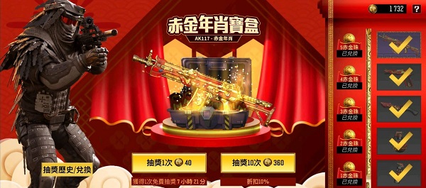 使命召唤手游赤金年宵枪皮肤多少钱可以抽到?赤金年宵皮肤保底抽取花费分享[多图]