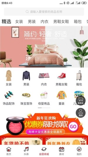 名义初品购物平台靠谱版图片2