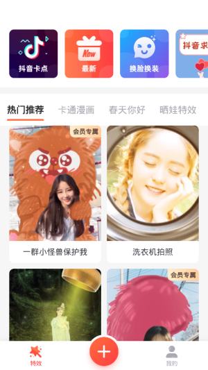 抖音网红涂鸦小怪兽手机版图片2