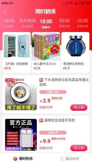名义初品购物平台靠谱版图片3