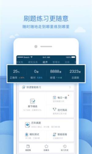 101智慧课堂教学平台app官网版图片3