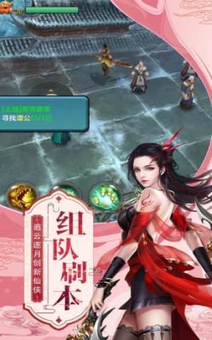 幻境仙官手游最新版图片2
