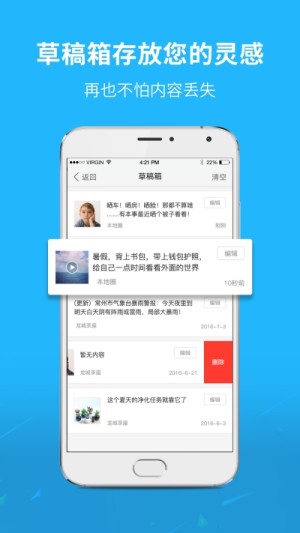 永嘉城市网新闻上头条版图片2