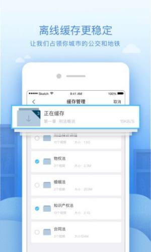 101智慧课堂教学平台app官网版图片2