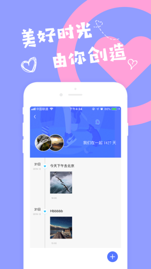 花友CP安卓最新版图片3
