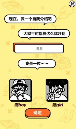 网易新闻揭秘2020职场新人设游戏app图片3