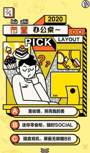网易新闻揭秘2020职场新人设游戏app图片1