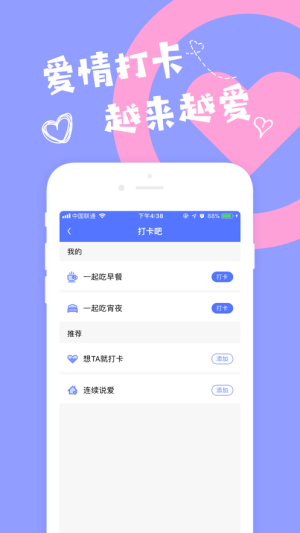 花友CP安卓最新版图片1