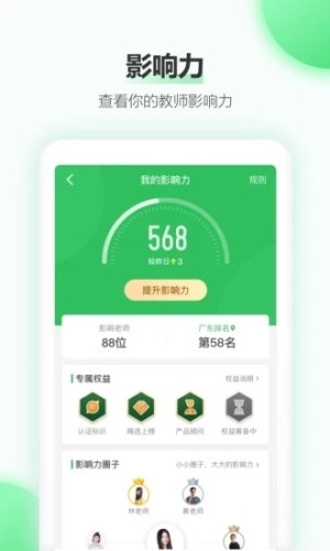 希沃云课堂学生端直播app图片1