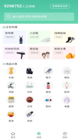 乐龙优省app最新版图片1