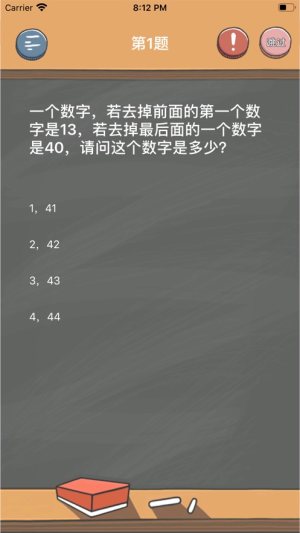 李小坏的急转弯游戏中文版图片1