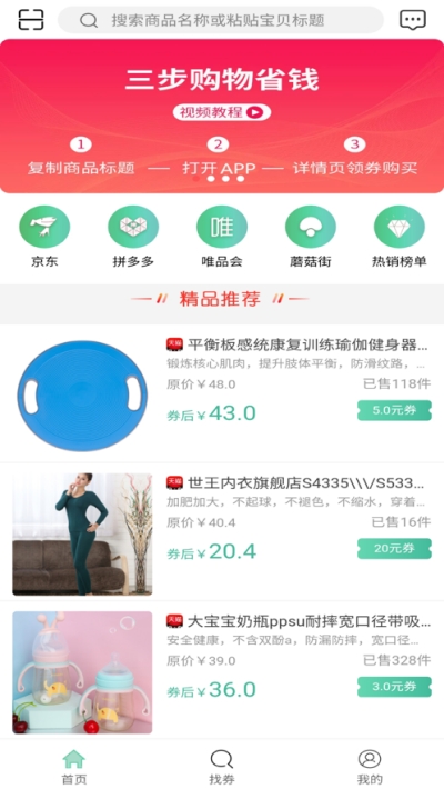 乐龙优省app最新版图片3