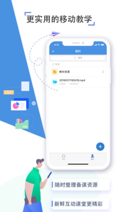 2020济南市人人通学生平台登录入口app图片3