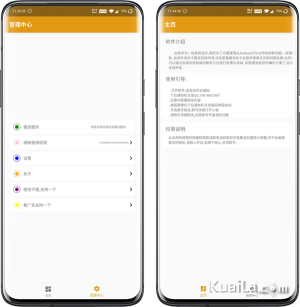 不退出游戏回微信软件手机安卓版图片1